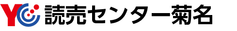 YC読売センター菊名